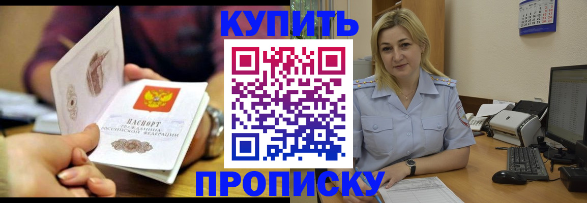 временная регистрация в квартире в Ефремове