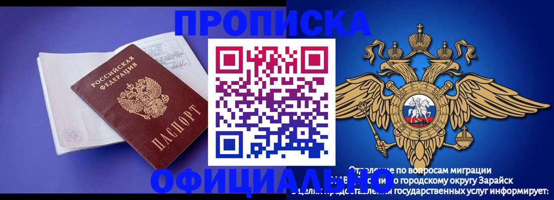 прописка в квартире в Ефремове