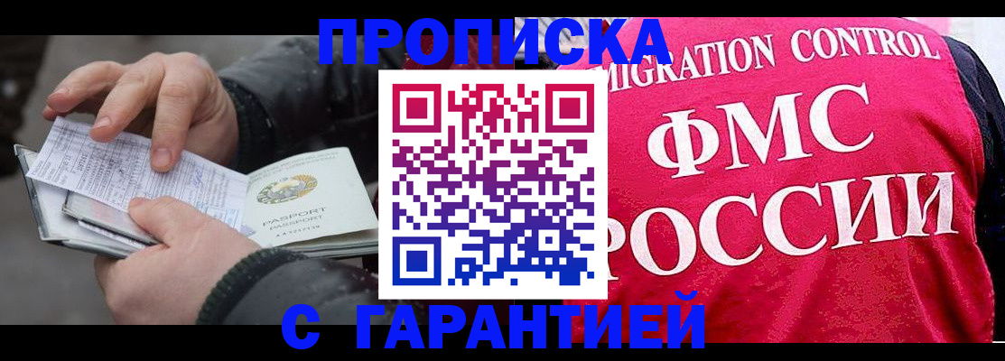 миграционный учет в Ефремове